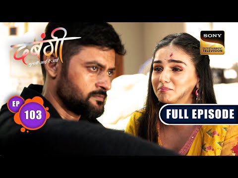 Arya's Guardian Angel | Dabangii: Mulgii Aayi Re Aayi - Ep 103 | Full Episode | 20 March 2024