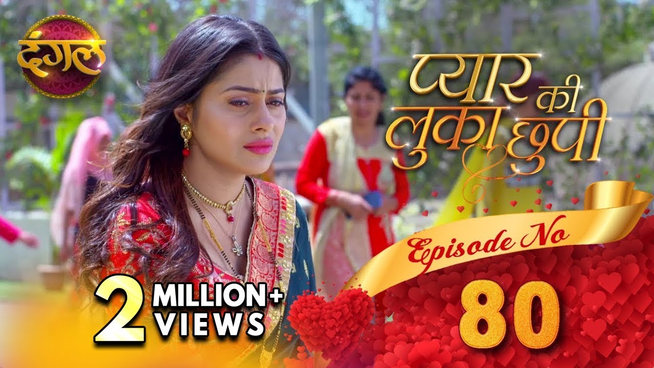 Pyar Ki Luka Chuppi || प्यार की लुकाछुपी Full Episode 80 HD || New TV Show  || Dangal TV Channel