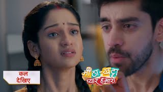 Meetha Khatta Pyaar Hamara NEW PROMO | 9th june 2024